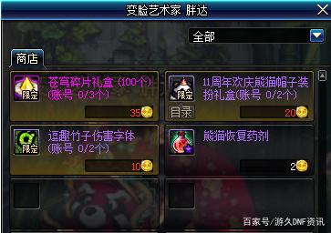 dnf60版本公益服发布网在线回收（dnf公益服发布网官网）