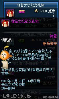 dnf公益服发布网加速泡点攻略,如何快速提升等级