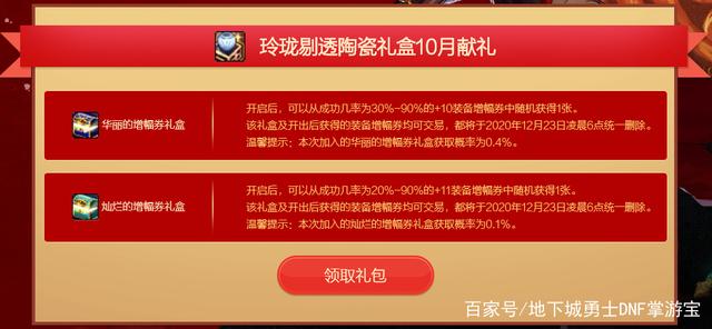 DNF发布网免虚拟机（dnf虚拟机安装教程）