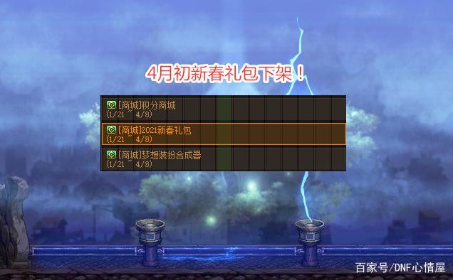DNF发布网哪个版本玩的人多