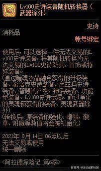 dnf公益服发布网100级游戏排行榜（了解最受欢迎的游戏角色排名）